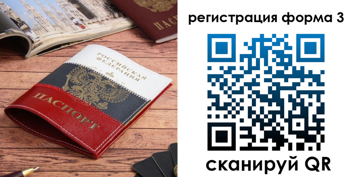 найти адрес прописки в Бакале