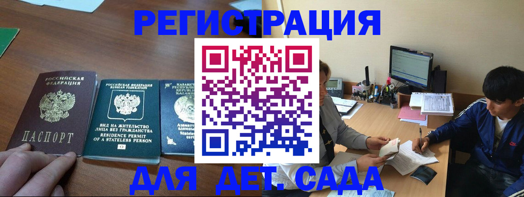 найти адрес прописки в Бакале
